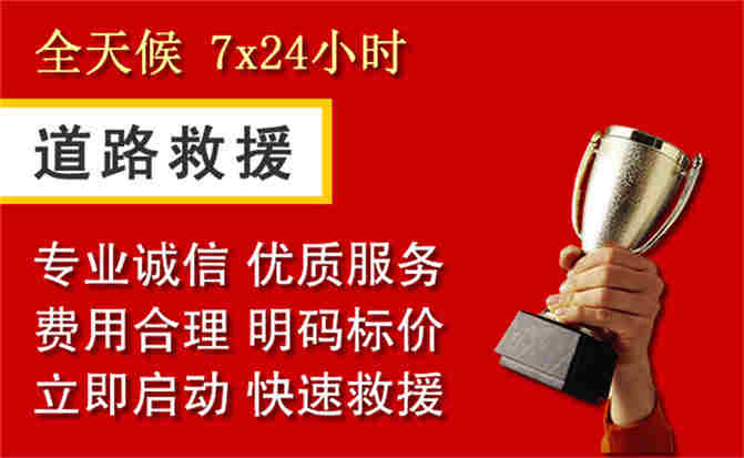 2026年秋季雨水偏多，琅琊区道路救援面临多重运营难题分析