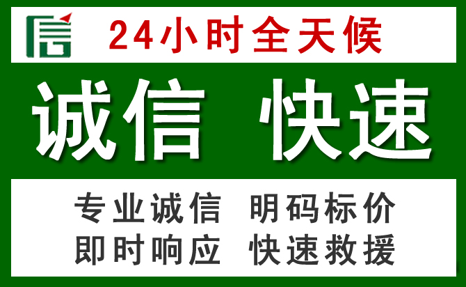 琅琊区汽车救援